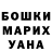 ГАШИШ гашик Cassandra Greer
