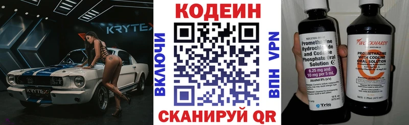 где можно купить   Зеленодольск  Кодеиновый сироп Lean напиток Lean (лин) 