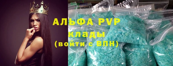 мяу мяу кристалл Володарск